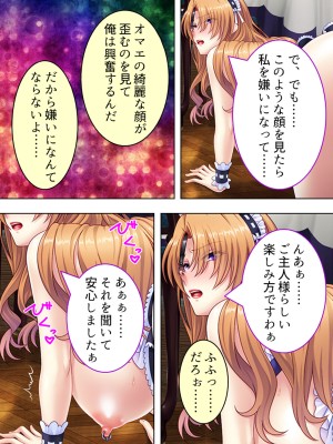 [アロマコミック] 悪役令嬢を完全屈服マゾメス化!ヤリたい放題転生性活_481