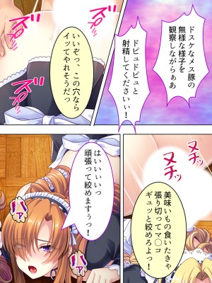 [アロマコミック] 悪役令嬢を完全屈服マゾメス化!ヤリたい放題転生性活_562