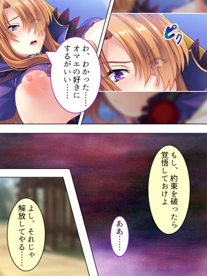 [アロマコミック] 悪役令嬢を完全屈服マゾメス化!ヤリたい放題転生性活_298