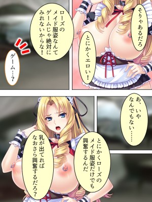 [アロマコミック] 悪役令嬢を完全屈服マゾメス化!ヤリたい放題転生性活_217