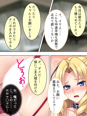 [アロマコミック] 悪役令嬢を完全屈服マゾメス化!ヤリたい放題転生性活_188