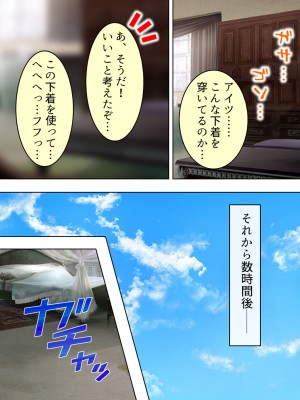 [アロマコミック] 悪役令嬢を完全屈服マゾメス化!ヤリたい放題転生性活_152