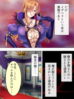 [アロマコミック] 悪役令嬢を完全屈服マゾメス化!ヤリたい放題転生性活_577