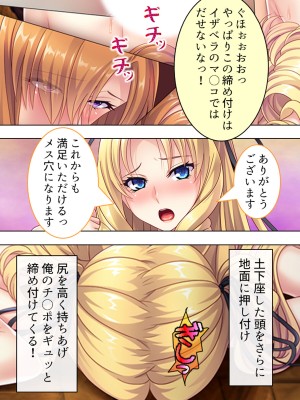 [アロマコミック] 悪役令嬢を完全屈服マゾメス化!ヤリたい放題転生性活_461