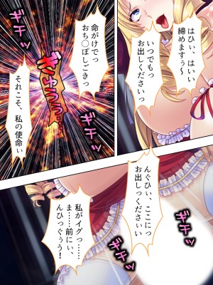 [アロマコミック] 悪役令嬢を完全屈服マゾメス化!ヤリたい放題転生性活_710