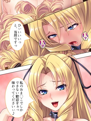 [アロマコミック] 悪役令嬢を完全屈服マゾメス化!ヤリたい放題転生性活_447