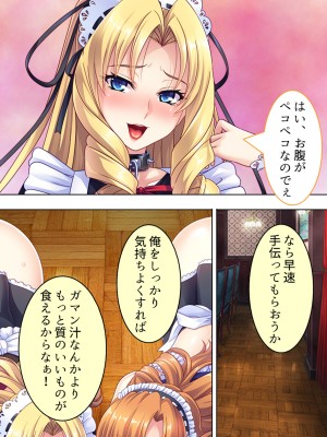 [アロマコミック] 悪役令嬢を完全屈服マゾメス化!ヤリたい放題転生性活_545