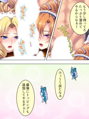 [アロマコミック] 悪役令嬢を完全屈服マゾメス化!ヤリたい放題転生性活_569