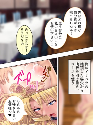 [アロマコミック] 悪役令嬢を完全屈服マゾメス化!ヤリたい放題転生性活_460