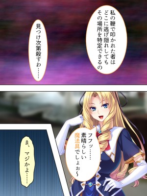 [アロマコミック] 悪役令嬢を完全屈服マゾメス化!ヤリたい放題転生性活_028