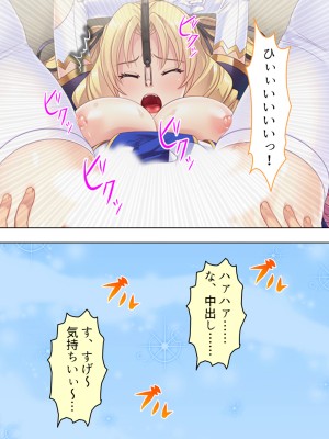 [アロマコミック] 悪役令嬢を完全屈服マゾメス化!ヤリたい放題転生性活_080