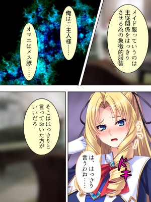 [アロマコミック] 悪役令嬢を完全屈服マゾメス化!ヤリたい放題転生性活_210
