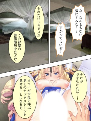 [アロマコミック] 悪役令嬢を完全屈服マゾメス化!ヤリたい放題転生性活_063