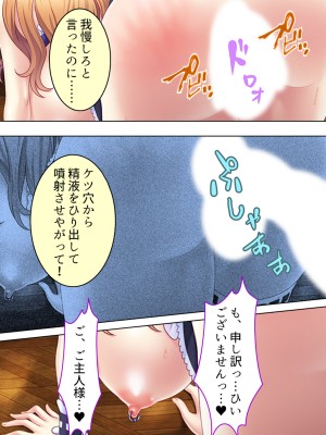 [アロマコミック] 悪役令嬢を完全屈服マゾメス化!ヤリたい放題転生性活_490