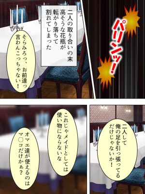 [アロマコミック] 悪役令嬢を完全屈服マゾメス化!ヤリたい放題転生性活_420