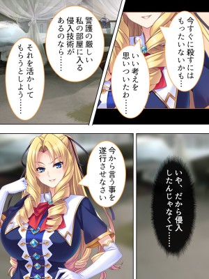 [アロマコミック] 悪役令嬢を完全屈服マゾメス化!ヤリたい放題転生性活_024