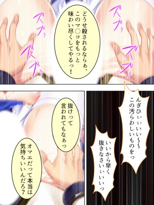 [アロマコミック] 悪役令嬢を完全屈服マゾメス化!ヤリたい放題転生性活_073