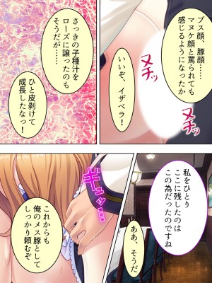 [アロマコミック] 悪役令嬢を完全屈服マゾメス化!ヤリたい放題転生性活_498