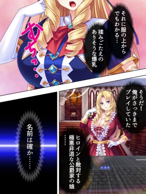 [アロマコミック] 悪役令嬢を完全屈服マゾメス化!ヤリたい放題転生性活_014