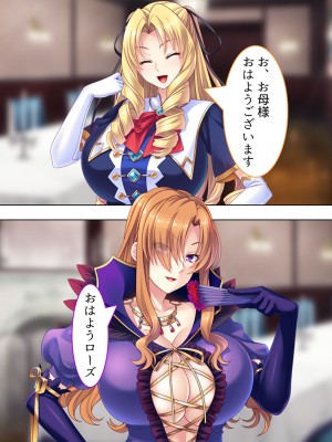 [アロマコミック] 悪役令嬢を完全屈服マゾメス化!ヤリたい放題転生性活_254