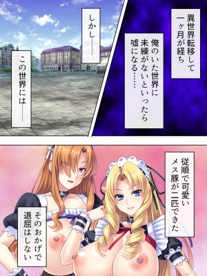 [アロマコミック] 悪役令嬢を完全屈服マゾメス化!ヤリたい放題転生性活_576