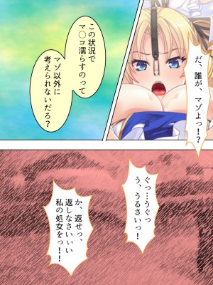 [アロマコミック] 悪役令嬢を完全屈服マゾメス化!ヤリたい放題転生性活_067