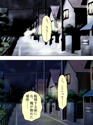 [アロマコミック] 悪役令嬢を完全屈服マゾメス化!ヤリたい放題転生性活_732