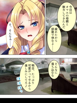 [アロマコミック] 悪役令嬢を完全屈服マゾメス化!ヤリたい放題転生性活_377