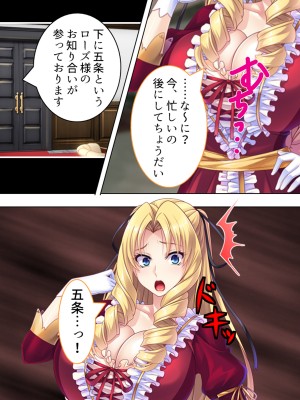 [アロマコミック] 悪役令嬢を完全屈服マゾメス化!ヤリたい放題転生性活_099