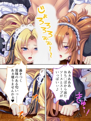 [アロマコミック] 悪役令嬢を完全屈服マゾメス化!ヤリたい放題転生性活_568