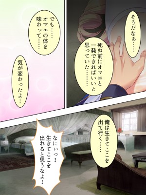 [アロマコミック] 悪役令嬢を完全屈服マゾメス化!ヤリたい放題転生性活_082