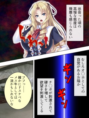 [アロマコミック] 悪役令嬢を完全屈服マゾメス化!ヤリたい放題転生性活_618