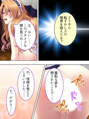 [アロマコミック] 悪役令嬢を完全屈服マゾメス化!ヤリたい放題転生性活_491