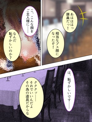 [アロマコミック] 悪役令嬢を完全屈服マゾメス化!ヤリたい放題転生性活_480