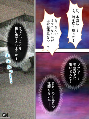 [アロマコミック] 悪役令嬢を完全屈服マゾメス化!ヤリたい放題転生性活_086