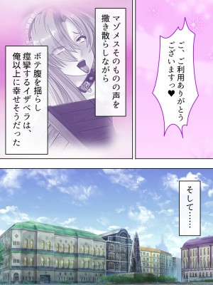 [アロマコミック] 悪役令嬢を完全屈服マゾメス化!ヤリたい放題転生性活_673