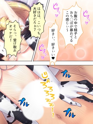 [アロマコミック] 悪役令嬢を完全屈服マゾメス化!ヤリたい放題転生性活_639