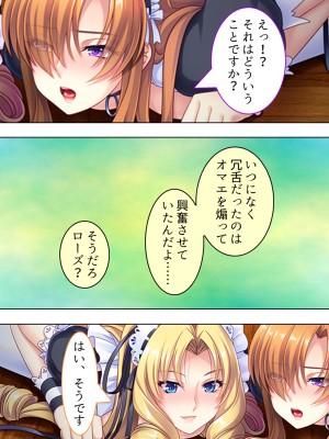 [アロマコミック] 悪役令嬢を完全屈服マゾメス化!ヤリたい放題転生性活_557