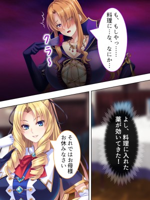 [アロマコミック] 悪役令嬢を完全屈服マゾメス化!ヤリたい放題転生性活_261