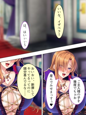 [アロマコミック] 悪役令嬢を完全屈服マゾメス化!ヤリたい放題転生性活_581