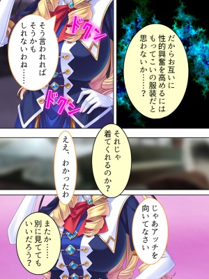 [アロマコミック] 悪役令嬢を完全屈服マゾメス化!ヤリたい放題転生性活_211