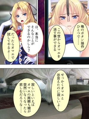 [アロマコミック] 悪役令嬢を完全屈服マゾメス化!ヤリたい放題転生性活_091