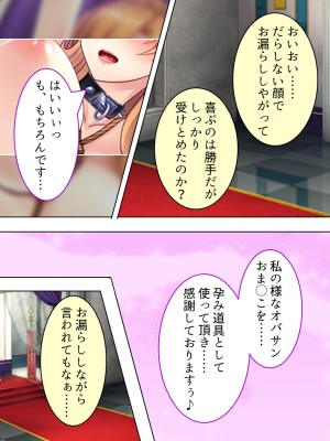 [アロマコミック] 悪役令嬢を完全屈服マゾメス化!ヤリたい放題転生性活_610