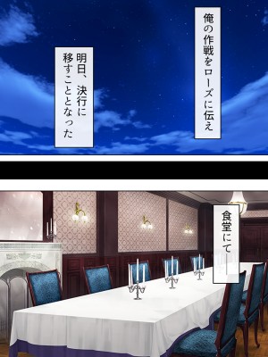 [アロマコミック] 悪役令嬢を完全屈服マゾメス化!ヤリたい放題転生性活_253