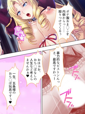 [アロマコミック] 悪役令嬢を完全屈服マゾメス化!ヤリたい放題転生性活_705