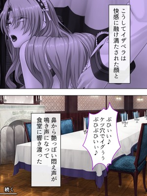 [アロマコミック] 悪役令嬢を完全屈服マゾメス化!ヤリたい放題転生性活_500