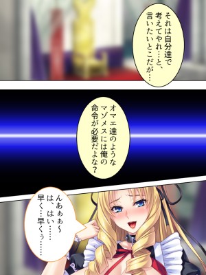 [アロマコミック] 悪役令嬢を完全屈服マゾメス化!ヤリたい放題転生性活_394