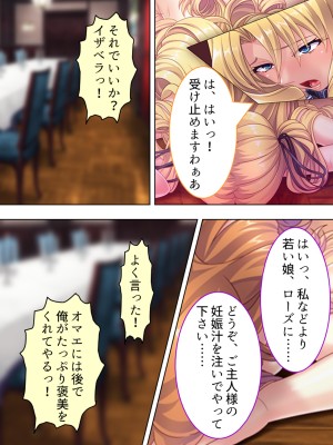 [アロマコミック] 悪役令嬢を完全屈服マゾメス化!ヤリたい放題転生性活_469