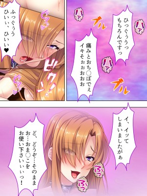 [アロマコミック] 悪役令嬢を完全屈服マゾメス化!ヤリたい放題転生性活_458