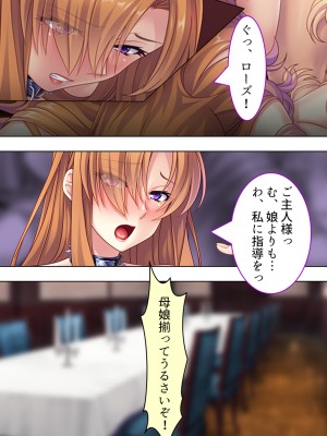 [アロマコミック] 悪役令嬢を完全屈服マゾメス化!ヤリたい放題転生性活_442